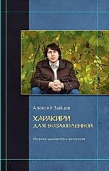 Книга Инь-Ян